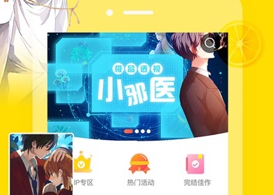 韩漫网APP排行榜