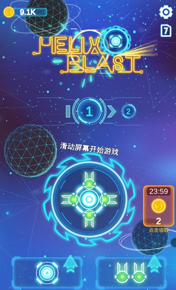 螺旋爆炸(Helix Blast)