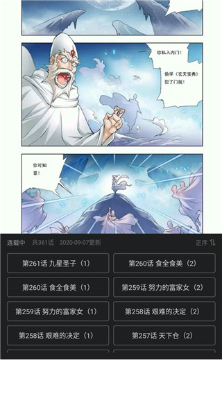 古风漫画男生版