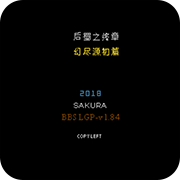 吞食天地2后蜀终章2024版