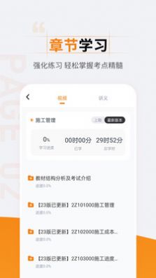 二级建造师准题汇最新版