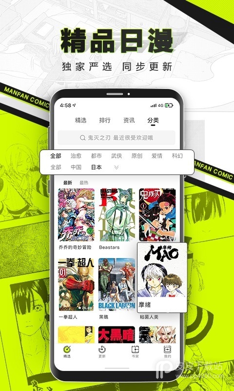 漫番漫画未删减版