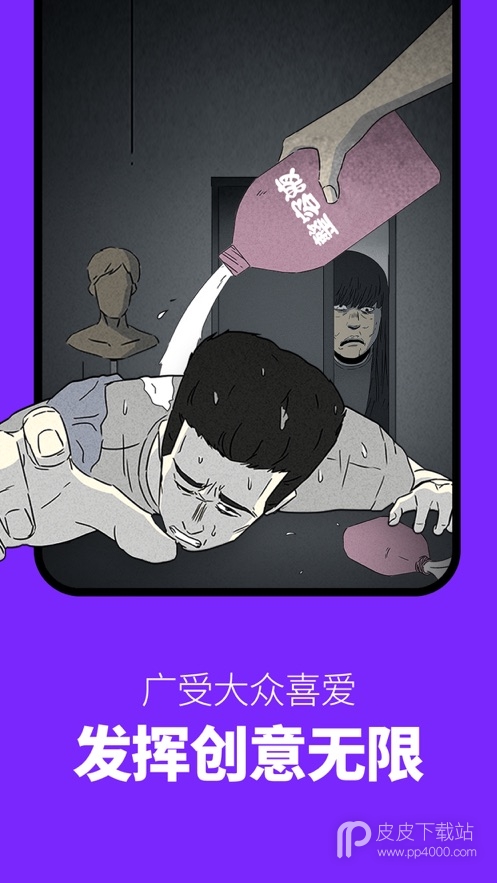 咚漫漫画原版