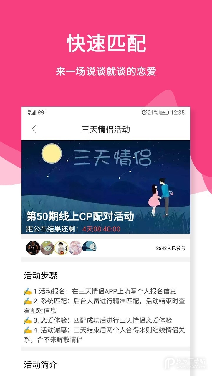 三天情侣处cp清爽版