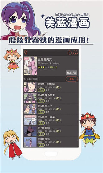 美蓝漫画高清全彩版