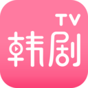 韩剧tv国际版