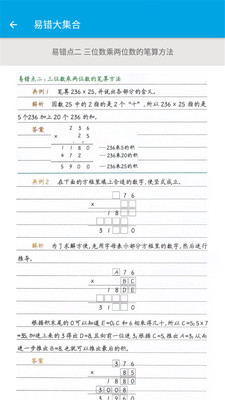 小学数学四年级