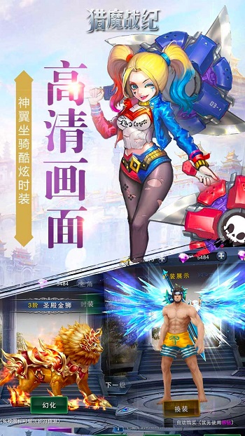 猎魔战纪手机版