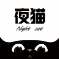 夜猫追剧中文版