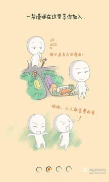 漫画君高清版