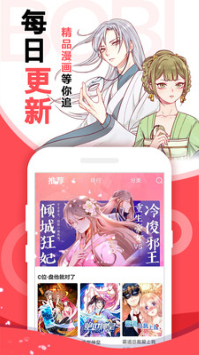 教师体罚漫画