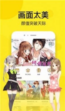 奈斯漫画免登录版