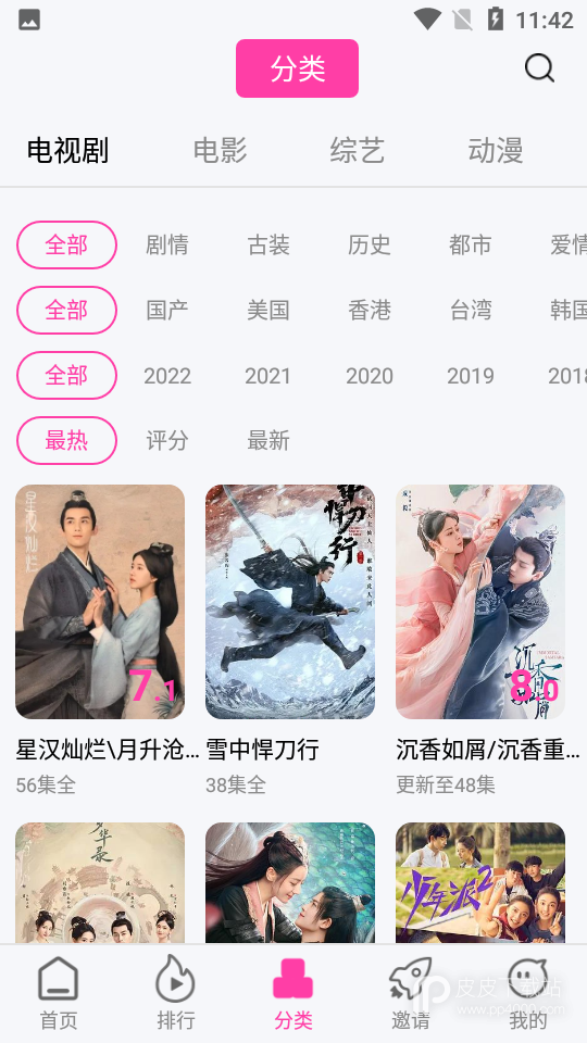 乐友视频2024版