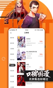 腾讯漫画旧版