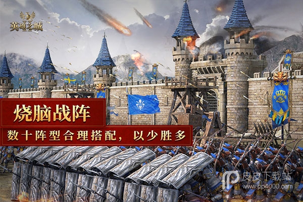 英雄之城2qq登录版