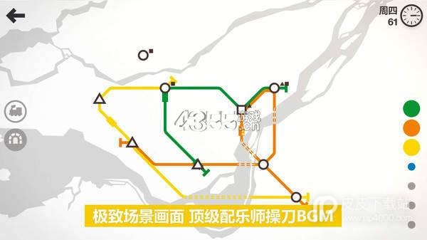 模拟地铁2021无限车辆版