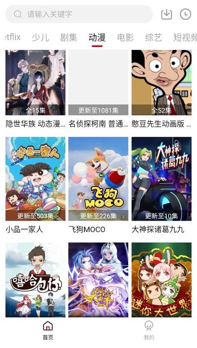 极客影视免费观看版