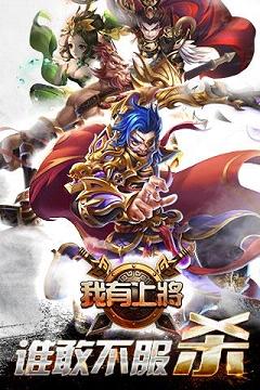 我有上将tv版