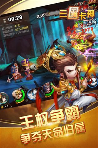 三国卡神最新版