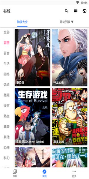 全是漫画纯净版