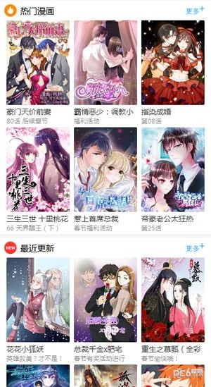 百年漫画2022最新版