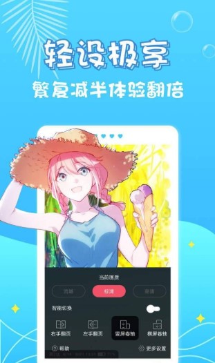 油条漫画隐藏入口版