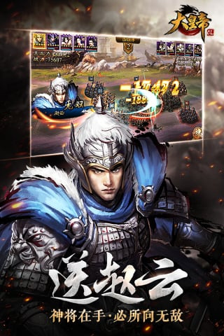 大皇帝OL最新版