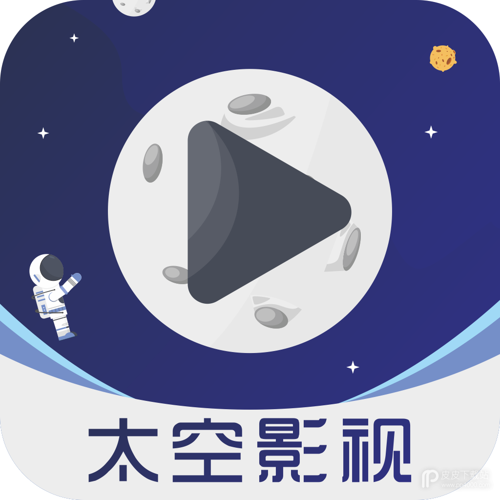 太空影视高清版