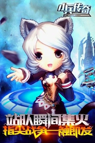 小兵传奇无限金币版