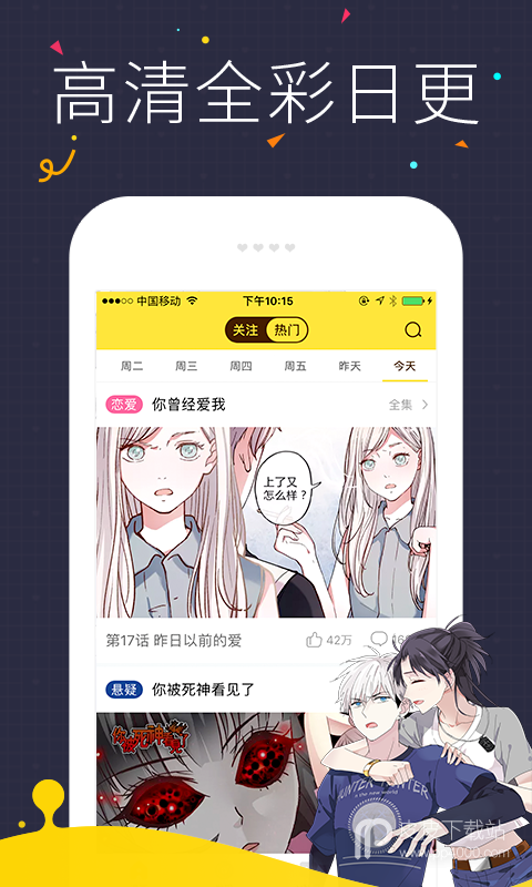 快看漫画4.0.1版