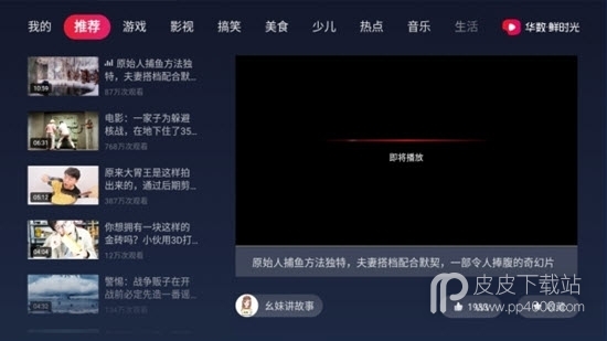 鲜时光tv最新版