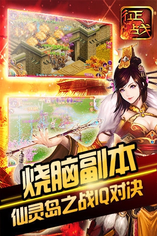 新征战无限金币版