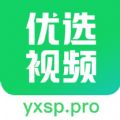 优选视频免vip版