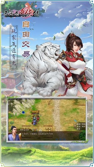 三国志奇侠传无限资源版