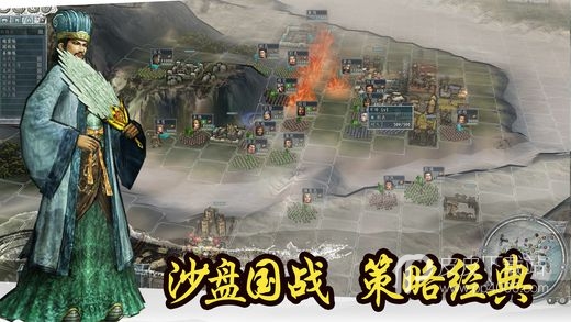 三国志11完美移植版