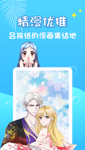 奇乐漫画无限书币版