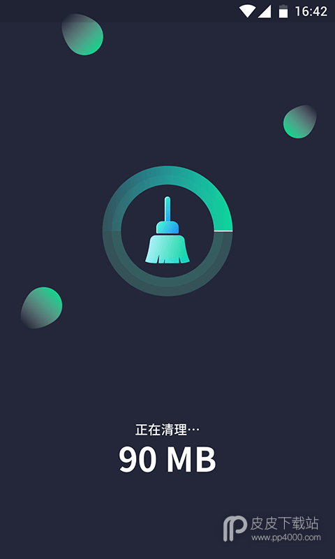 一键清理神器