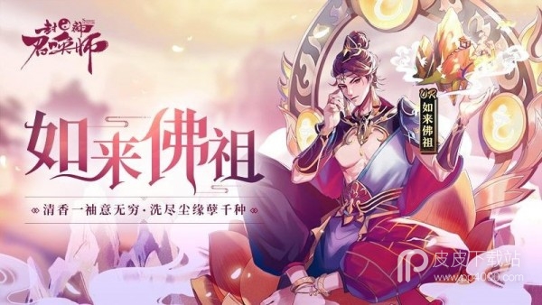 封神召唤师福利版