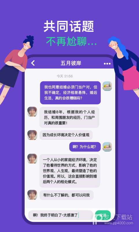 不同