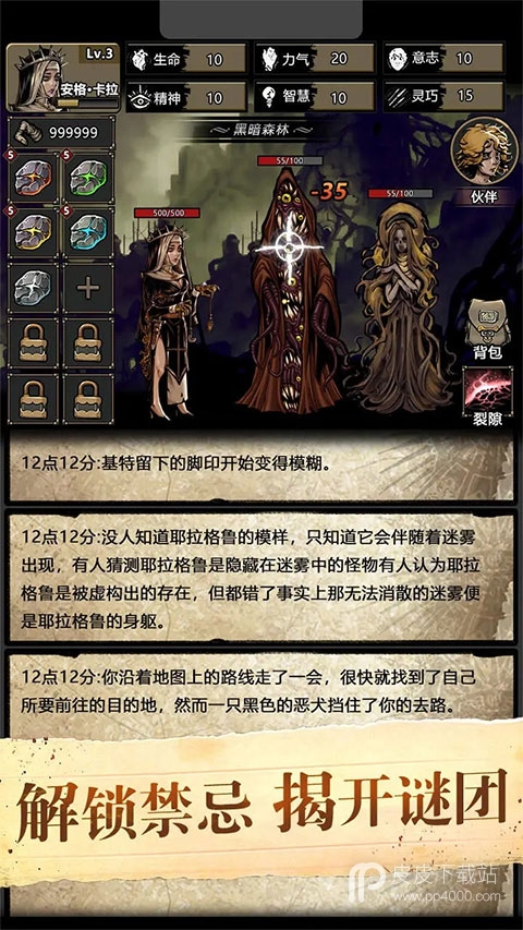 诡秘重开模拟器测试版