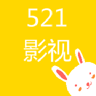 521影院清爽版