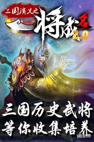 一将成名最新版