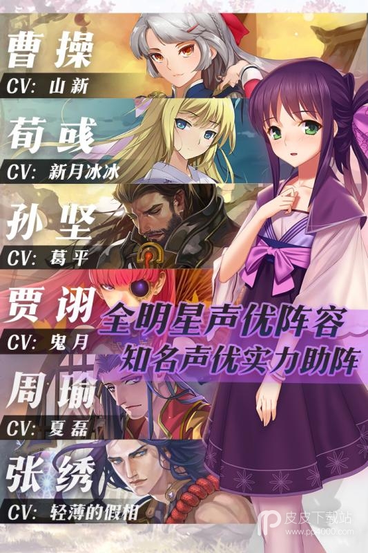 三国罗曼史无限体力版