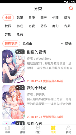 yy漫画无删减版