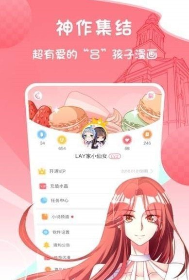 我是大神仙漫画免费观看版