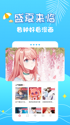 奇乐漫画无限金币版