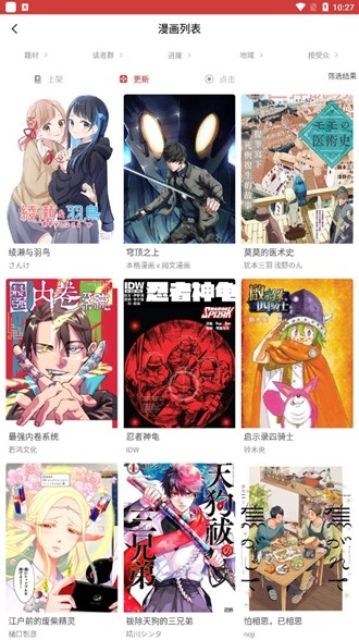 粉丝漫画中文版