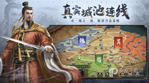 三国志威力无双taptap版