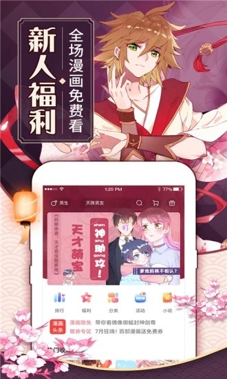 可乐漫画(直男逆袭婚友社)