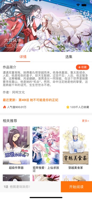 爱客漫画无广告版